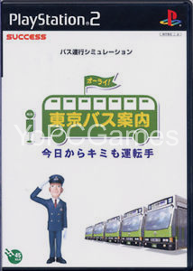 superlite 2000: tokyo bus guide pc