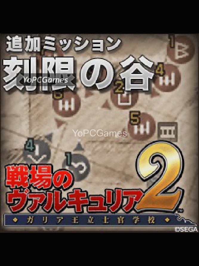 valkyria chronicles 2: race against time cover