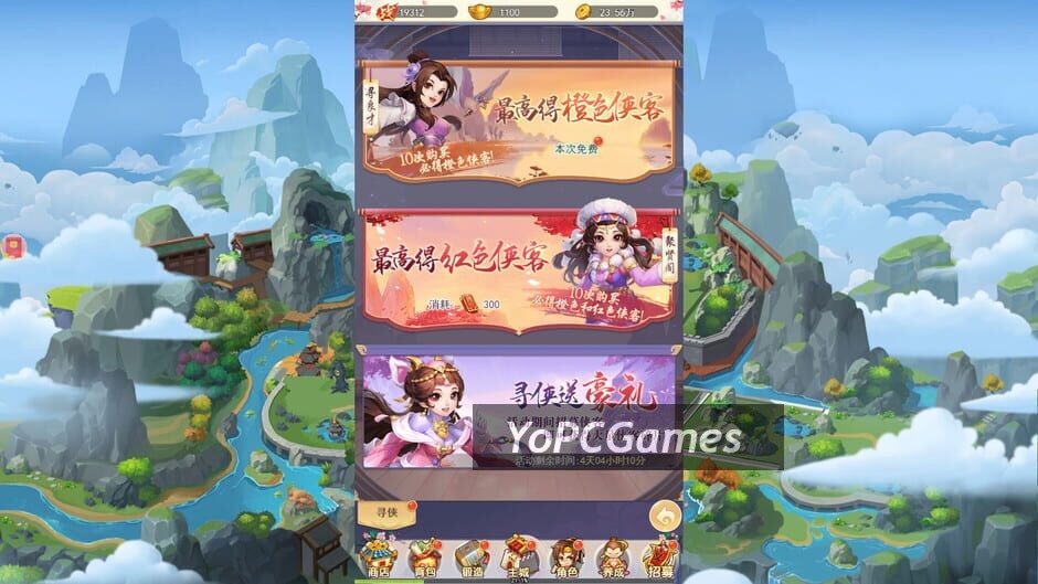 傲剑情缘 screenshot 4
