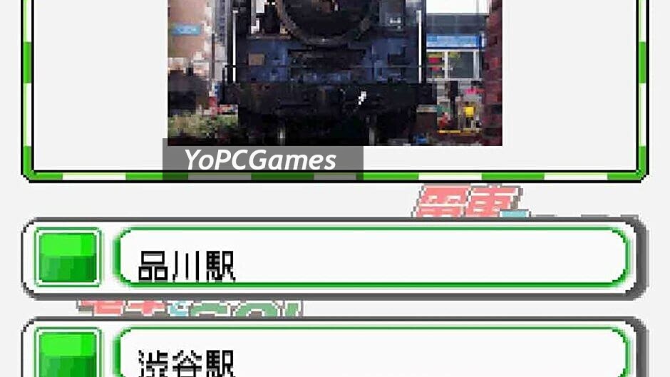densha de go! tokubetsu-hen: fukkatsu shouwa no yamanotesen screenshot 1