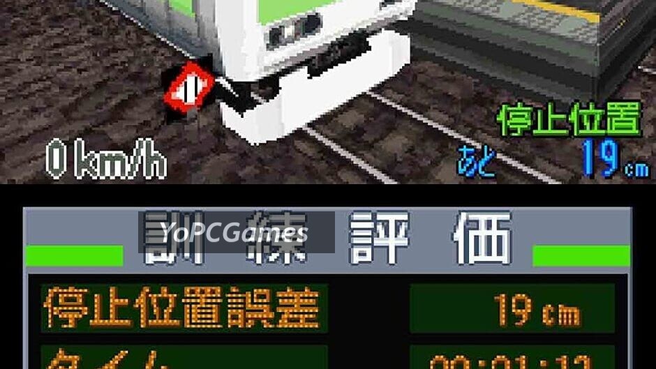 densha de go! tokubetsu-hen: fukkatsu shouwa no yamanotesen screenshot 5
