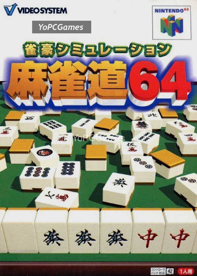 jangou simulation mahjong michi 64 cover
