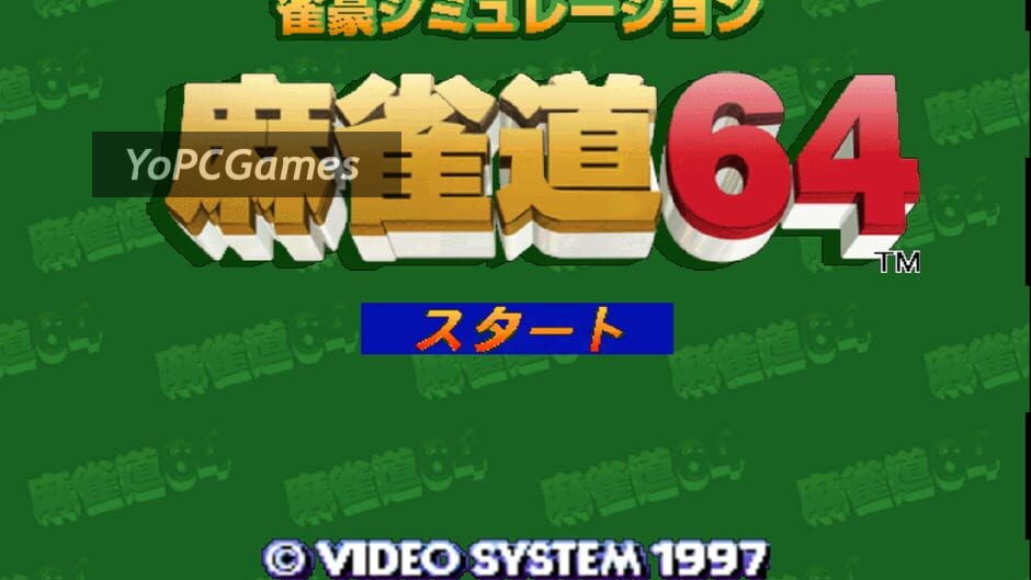 jangou simulation mahjong michi 64 screenshot 2