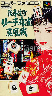 kabuki machi reach mahjong cover