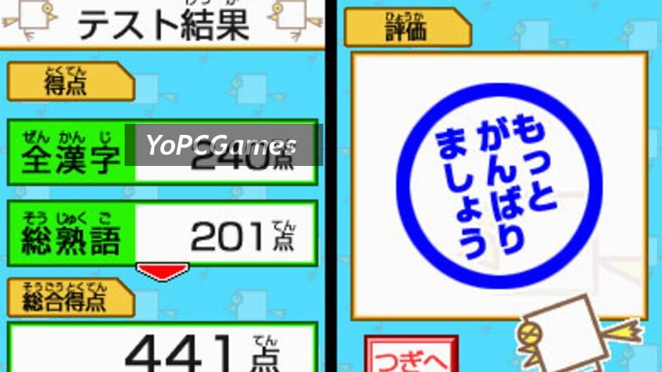 kageyama method: tadashii kanji kakitori-kun - kondo wa kanken taidaku dayo! screenshot 3