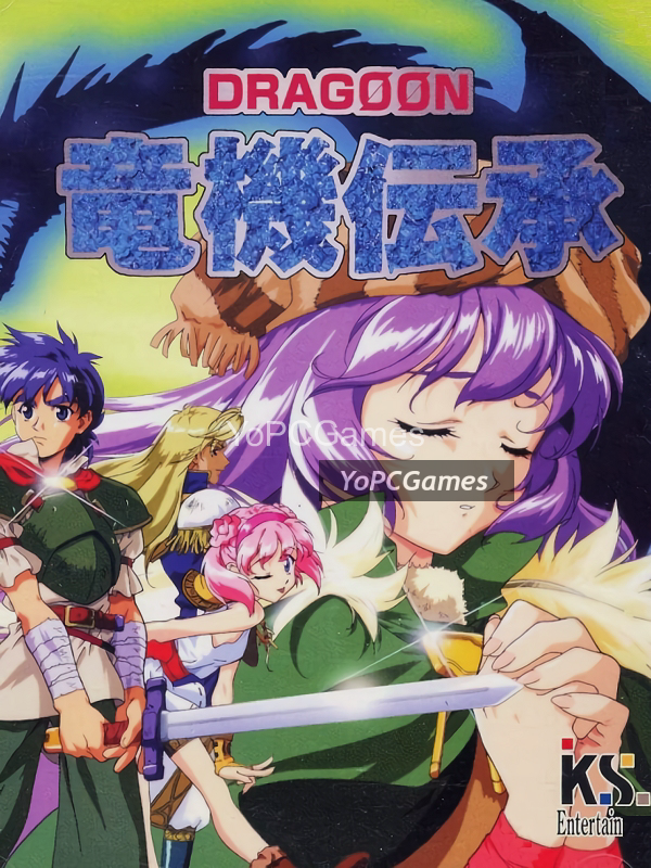 ryuki densyo: dragoon poster