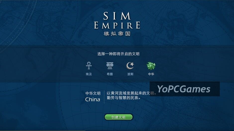 sim empire screenshot 1