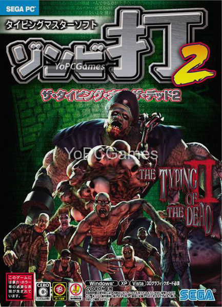 the typing of the dead 2 cover