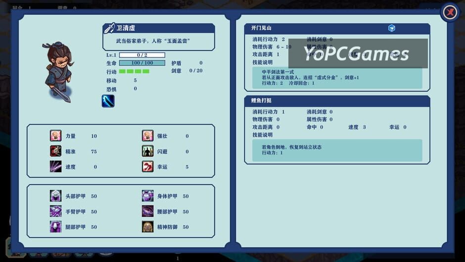 平妖奇谭 kungfu & monster screenshot 1