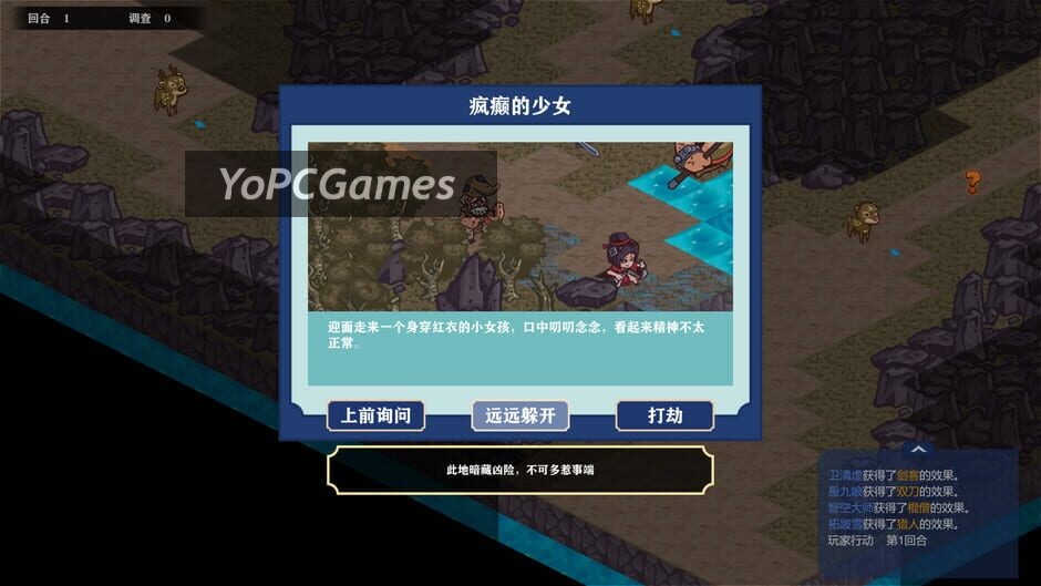 平妖奇谭 kungfu & monster screenshot 2